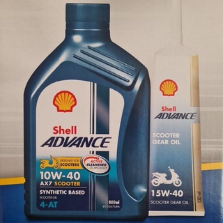 รุ่นใหม่น้ำมันเครื่องรถจักรยานยนต์ ออโต้ Shell ax7 scooter 10w-40 ขนาด 0.8 ลิตรพร้อมน้ำมันเฟือง ขนาด 120 มล. 4T-AT+เฟือง