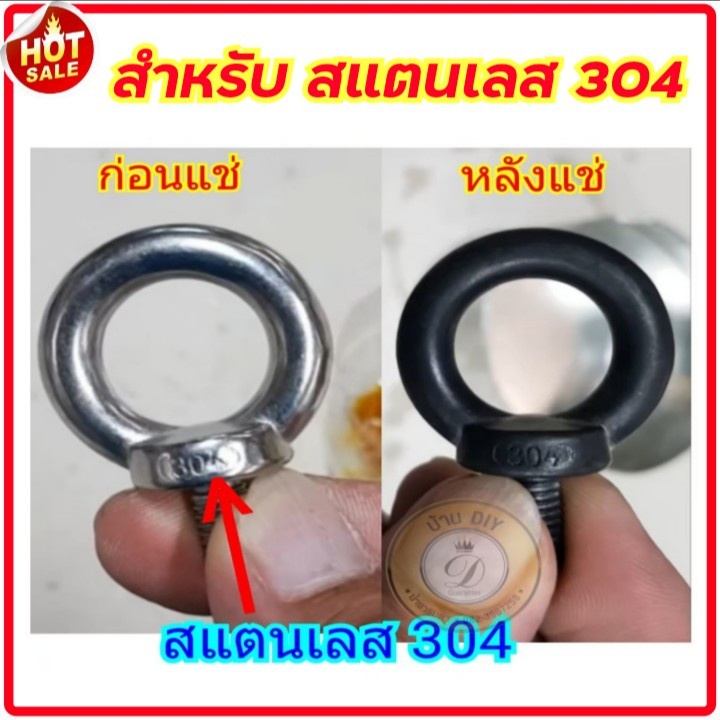 น้ำยารมดำสแตนเลส-ขนาด70ml-รมดำปืน-รมดำสแตนเลส-สำหรับสแตนเลส304-รมดำปืน-รมดำบาตรพระ-รมดำมี-รมดำป้าย-พร้อมส่ง