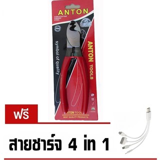 FF Link Anton คีมตัดสายเคเบิล cable cutter8"
