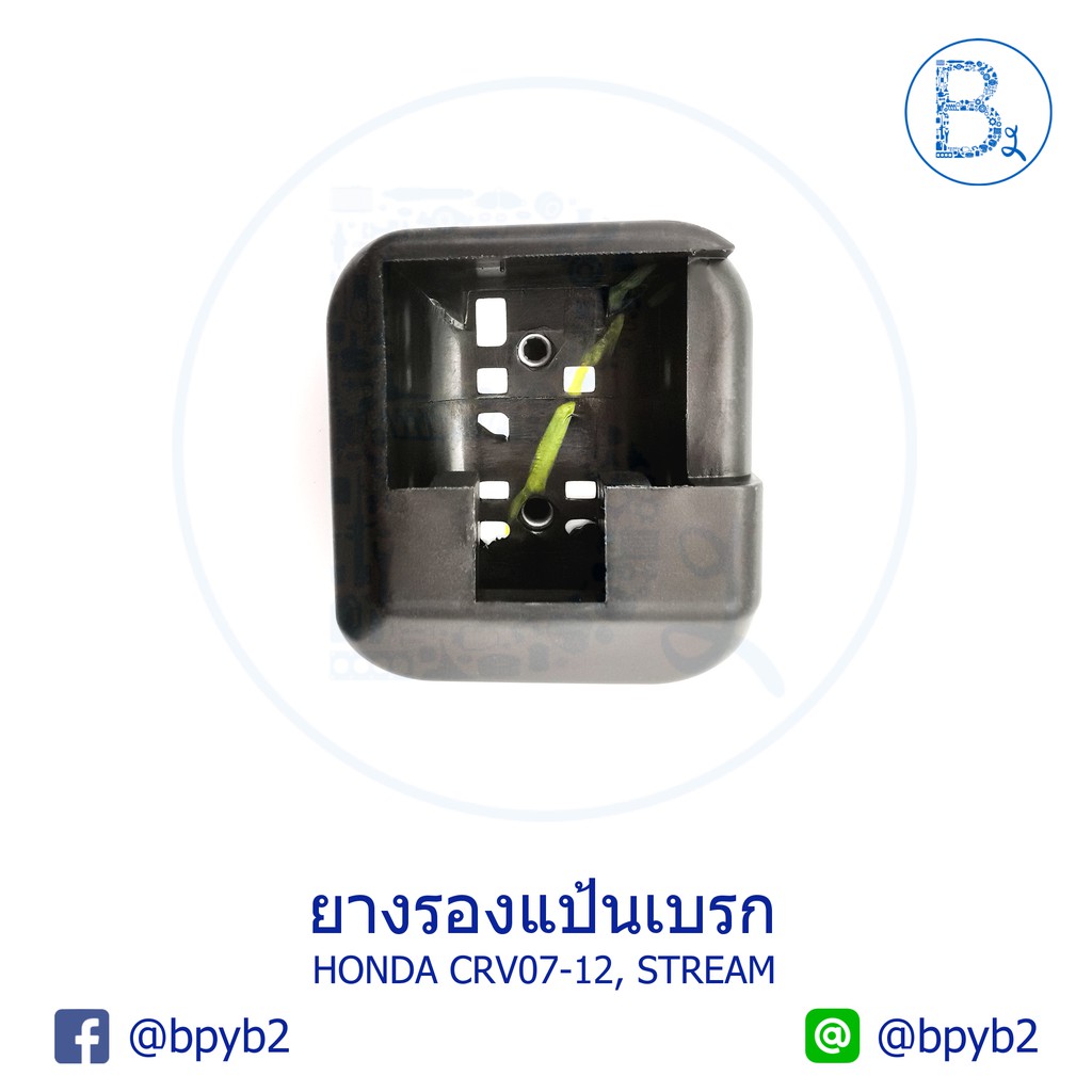 bx223-อะไหล่แท้-ยางรองแป้นเบรก-honda-crv07-12-g3-stream