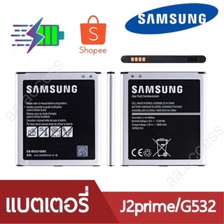 ภาพหน้าปกสินค้า🔥 Samsung (ซัมซุง) แบต J5 (J500) 2015 /J2prime/แบต Samsung Galaxy Battery 3.8V 2600mAh ที่เกี่ยวข้อง