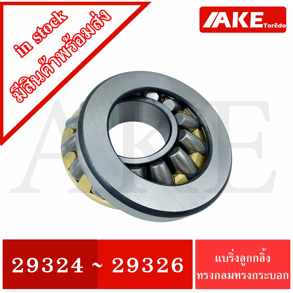 แบริ่งลูกกลิ้งทรงกลมทรงกระบอก-spherical-roller-bearing