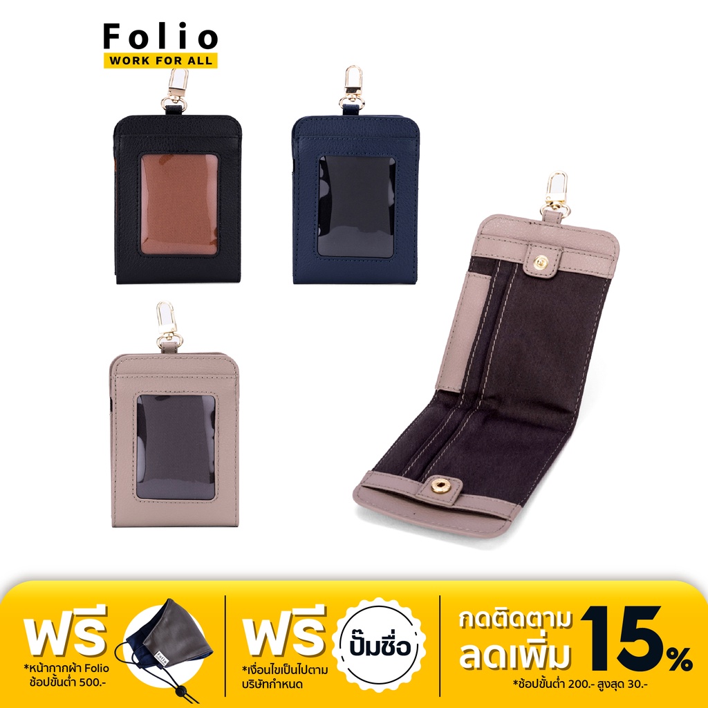folio-nize-wallet-amp-id-card-holder-กระเป๋าสตางค์พร้อมซองใส่บัตร-ผลิตจากหนังแท้รีไซเคิล-ฟรีสายคล้องคอ