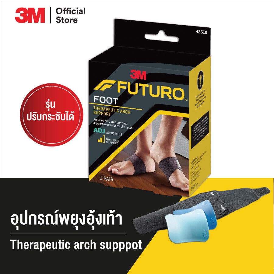FUTURO Therapeutic Arch Support Foot ฟูทูโร่ อุปกรณ์พยุงอุ้งเท้า แบบ