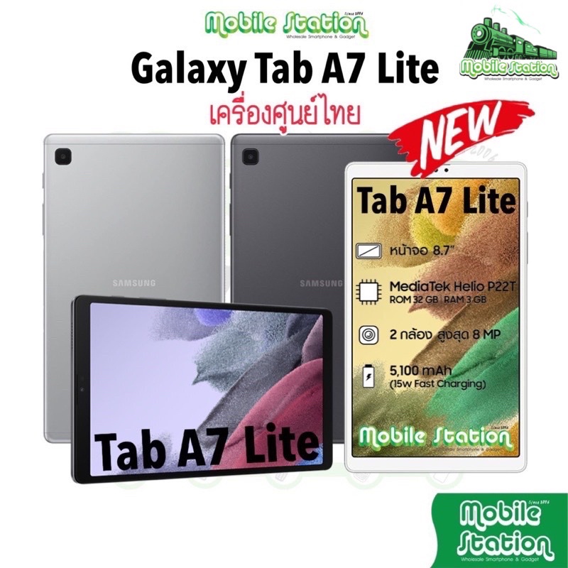 รูปภาพของSamsung Galaxy Tab A7 Lite LTE  WiFi 8.7" เครื่องใหม่ศูนย์ไทย ประกันศูนย์ไทยทั่วประเทศ ผ่อน0% MobileStationลองเช็คราคา