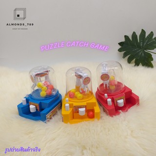 ตู้หนีบของ PUZZLE CATCH GAME ของเล่นเด็ก  สีสันสดใสน่ารักสุดๆ  [551-1]