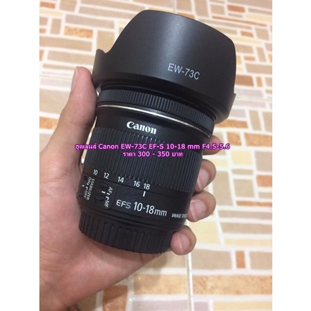 lens-hood-canon-lens-ef-s-10-18-mm-f4-5-5-6-is-stm-ew-73c