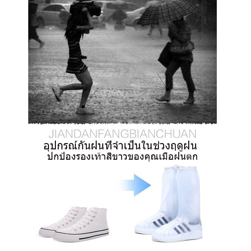 ภาพสินค้ารองเท้ากันน้ำ กันฝน ถุงหุ้ม คลุม พื้นยางกันลื่น จากร้าน b58l344_9l บน Shopee ภาพที่ 6