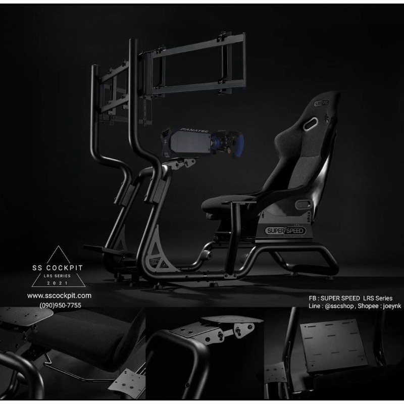 Full Cockpit LRS Series Tiger Edition และ Half Cockpit LRS SS Series ...