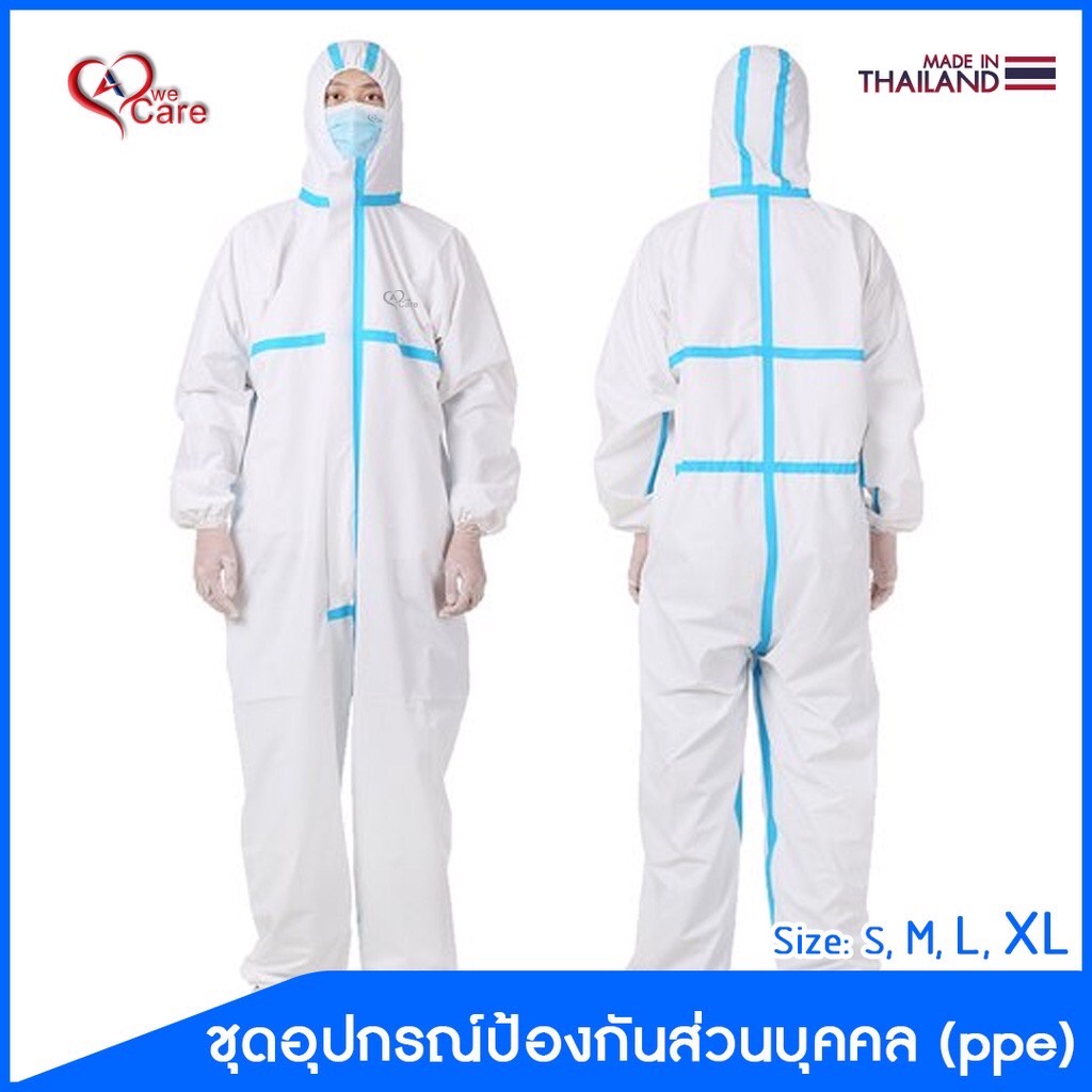 ชุดอุปกรณ์ป้องกันส่วนบุคคล วีแคร์ PPE (WeCare Personal Protective ...