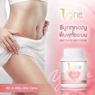 วีจิเน่ Vgine‼️ส่งฟรี สมุนไพรเพื่อผู้หญิง มีตกขาว น้องสาวมีกลิ่น อกไม่ฟู รูไม่ฟิต ปวดประจำเดือน วัยทอง