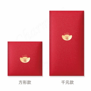 ภาพหน้าปกสินค้าซองจดหมาย CNY แบบหนา สีแดงบรอนซ์ สําหรับวันเกิด งานแต่งงาน ปีใหม่ 10 ชิ้น ที่เกี่ยวข้อง