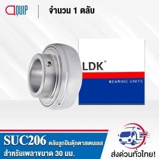 SUC207 LDK ตลับลูกปืนตุ๊กตาสเตนแลส ( STAINLESS STEEL BEARING ) SUC 207