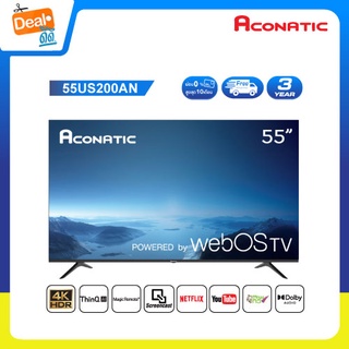 Aconatic Smart TV สมาร์ททีวี 55 นิ้ว รุ่น 55US200AN WebOS TV + รีโมทสั่งการด้วยเสียง 4K HDR (รับประกันศูนย์ 3ปี)