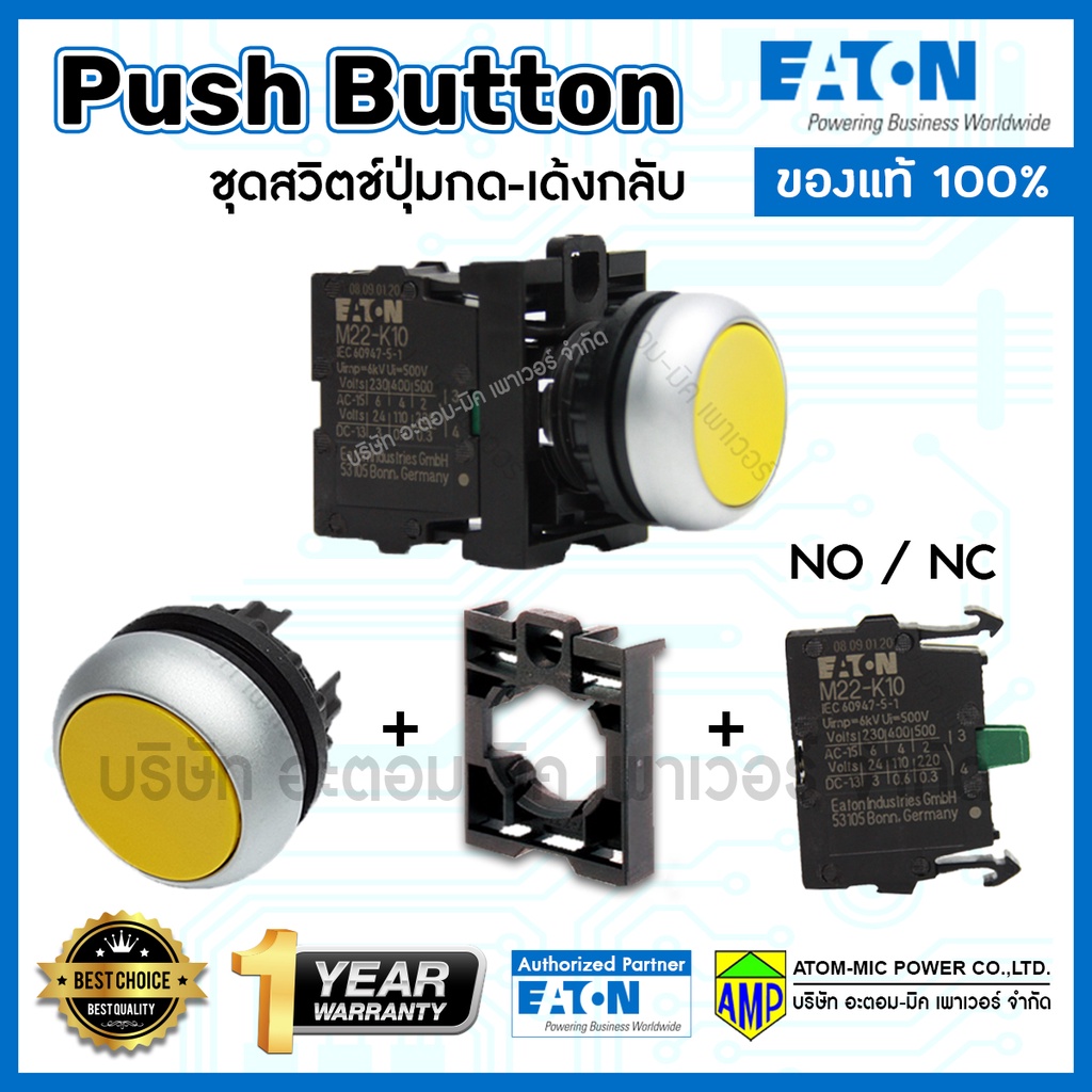 eaton-push-button-ชุดสวิตซ์ปุ่มกด-เด้งกลับ-m22-d-x-k01-หรือ-m22-d-x-k10-moller