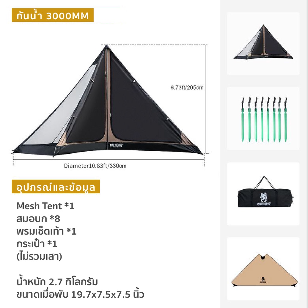 northgaze-mesh-inner-tent-เต็นท์มุ้ง-สำหรับ-2-ท่าน-ใช้กับ-northgaze-ce-ynz04-bk