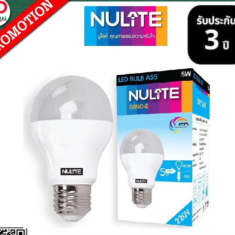 หลอดไฟ Nulite LED BULB ขั้วเกลียว E27 ขนาด 7W,9W,12W,15W,18W | Shopee  Thailand