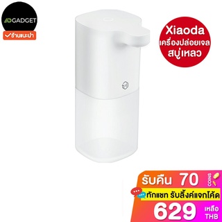 เครื่องปล่อยเจล สบู่เหลว อัตโนมัติ ป้องกันเชื้อโรค Xiaoda intelligent induction cleaner