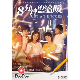 Just an Encore ปิ๊งรักละมุนหัวใจ [พากย์จีน ซับไทย] DVD 5 แผ่น
