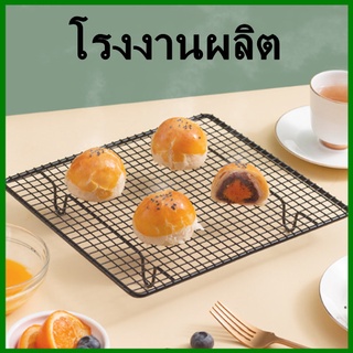 (O1) ชั้นวางระบายความร้อนขนม  1 ชิ้น