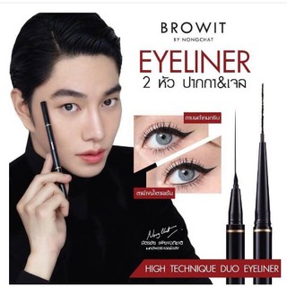 ภาพขนาดย่อของภาพหน้าปกสินค้าbrowit by nongchat high technique duo eyeliner อายไลน์เนอร์น้องฉัตร จากร้าน vitamin4sure บน Shopee