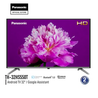 ภาพหน้าปกสินค้าPanasonic LED TV TH-32HS550T HD TV ทีวี 32 นิ้ว Android TV Google Assistant Chromecast แอนดรอยด์ทีวี ที่เกี่ยวข้อง