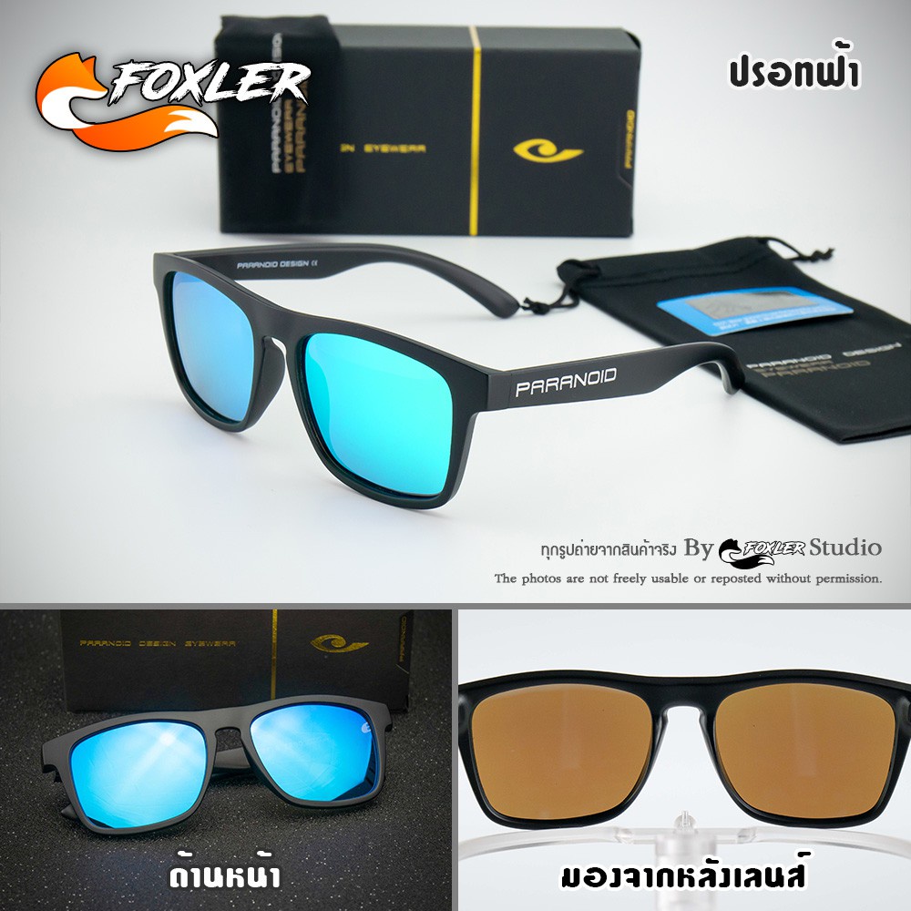 แว่นตากันแดด-ปรอทฟ้า-hd-polarized-paranoid-ตัดแสงสะท้อน-ใส่ได้ทั้งผู้ชายและผู้หญิง-พร้อม-boxset-foxler-sunglasses