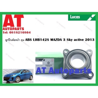 ลูกปืนล้อ ลูกปืนล้อหน้า ดุม ABS LHB142S MAZDA 3 Sky active 2013 ยี่ห้อ Lucas ราคาต่อชิ้น