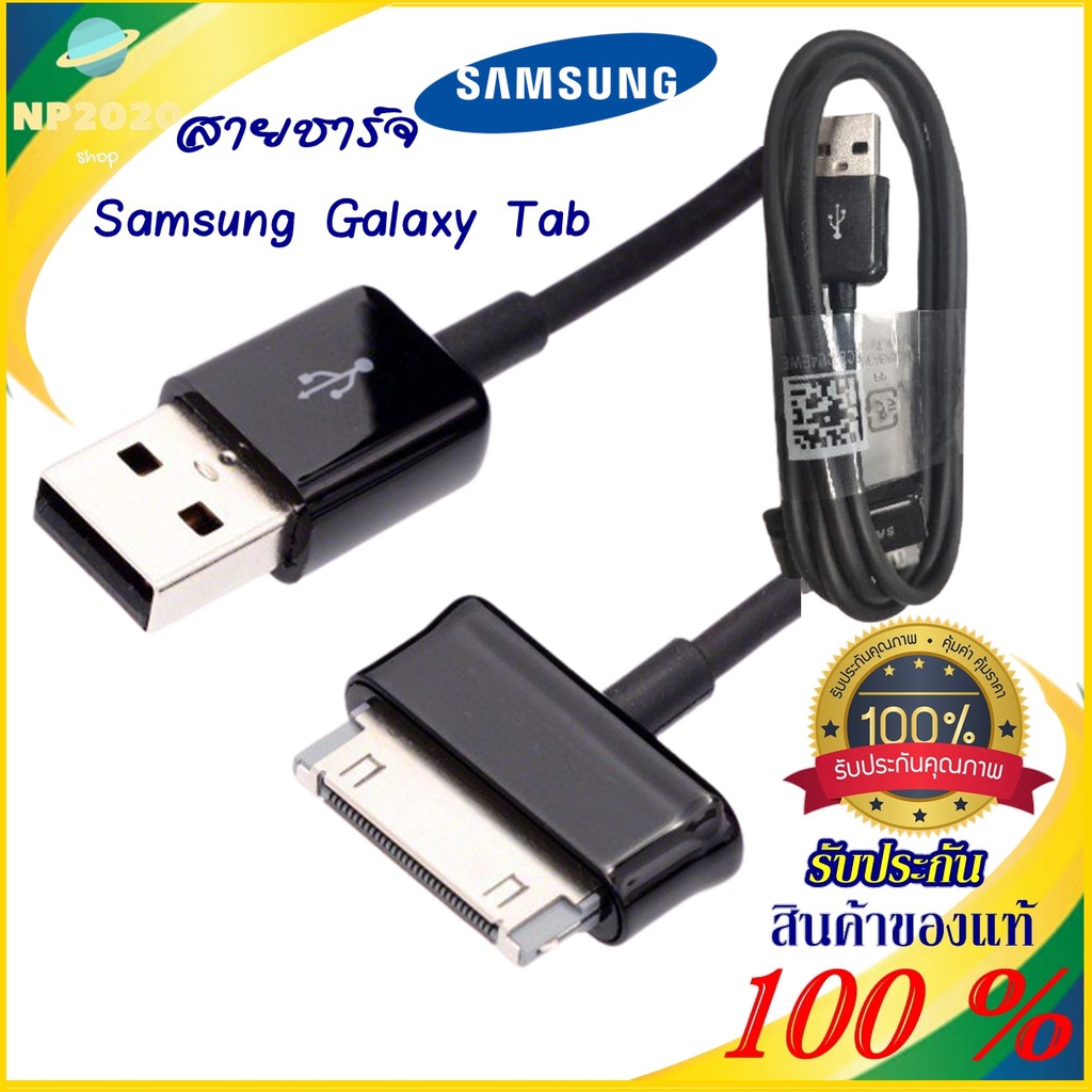 สายชาร์จ Samsung Galaxy Tab usb cable samsung galaxy tab สีดำ Shopee