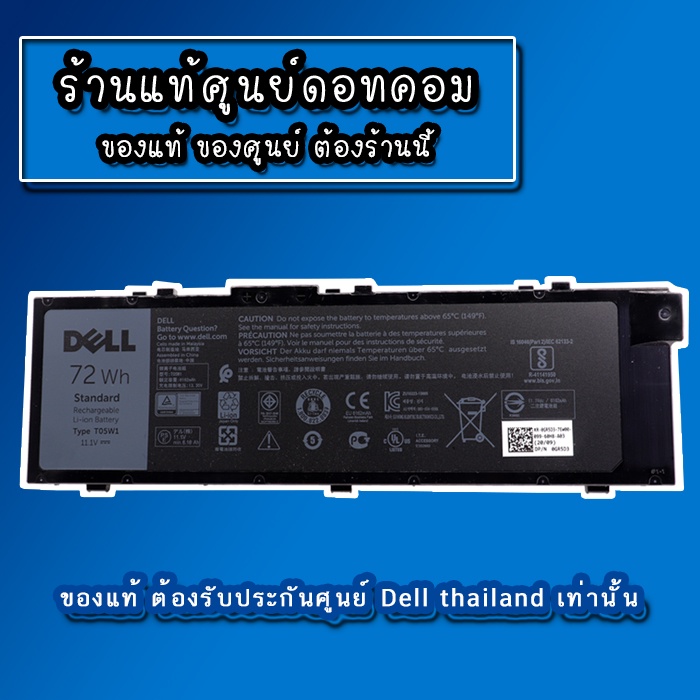 battery-โน๊ตบุ๊ค-dell-precision-7710-7510-แบตแท้-รับประกันศูนย์-dell-thailand-กรุณาเช็คสินค้าก่อนสั่งนะคะ