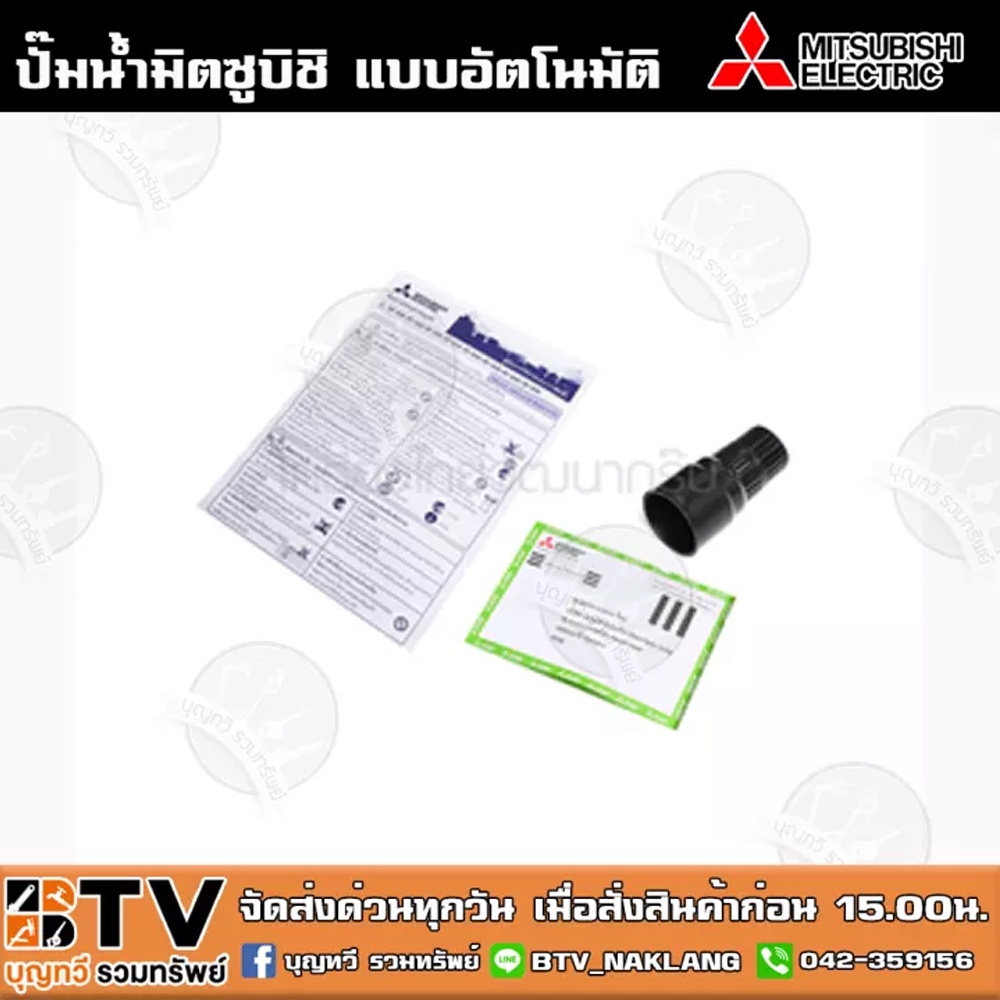 ปั๊มน้ำอัตโนมัติ-mitsubishi-wp-405r-400วัตต์-ปั๊มน้ำมิตซูบิชิ-ปั๊มถัง-ปั๊มอัติโนมัติ-ปั๊มถัง-รับประกันมอเตอร์-5-ปี