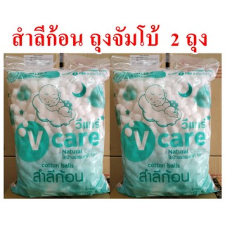 วีแคร์ สำลีก้อน แนชเชอรัล 450 กรัม ห่อใหญ่จัมโบ้ สำลีก้อนสำหรับเด็กทารก นุ่มต่อผิวสัมผัสที่บอกบาง