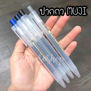 สินค้า ปากกาเจลแบบกด ด้ามขุ่น ห้ว 0.5 MUJI💯