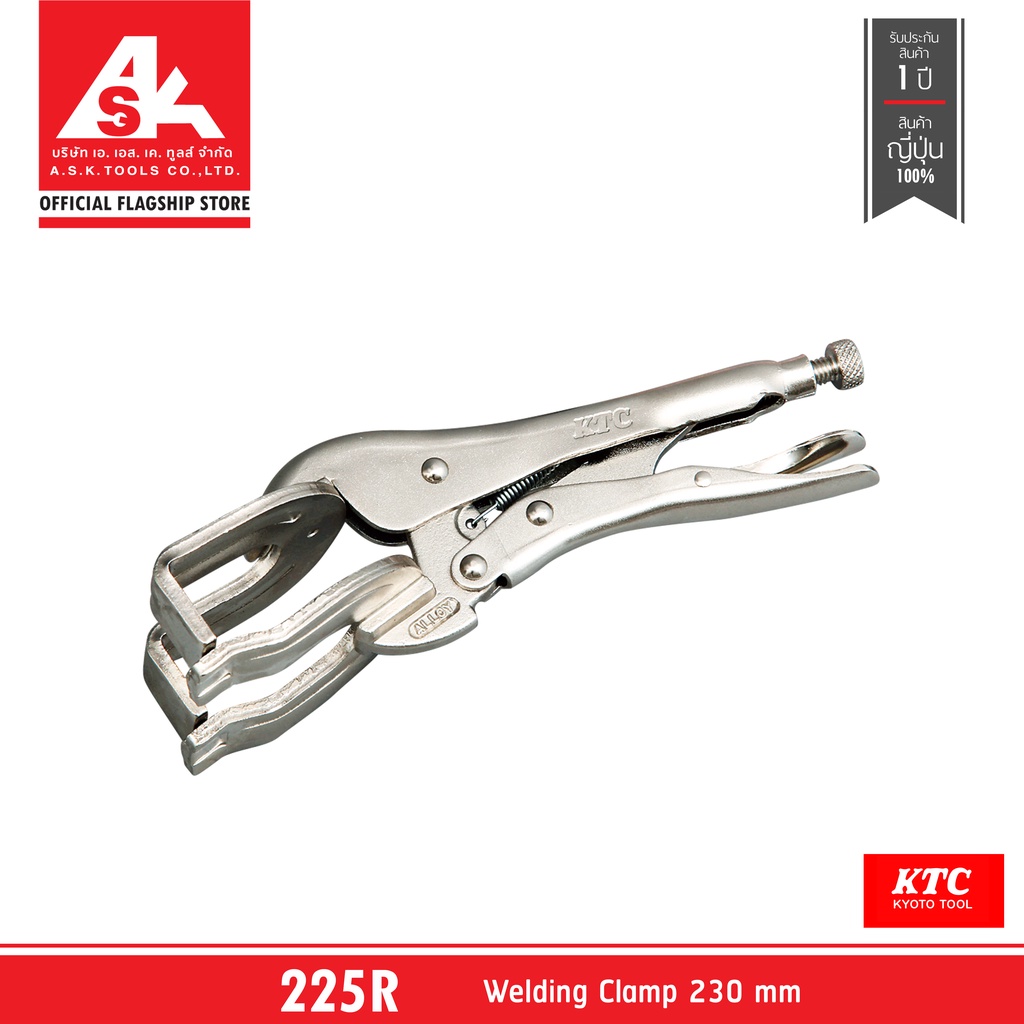 ktc-welding-clamp-230-mm-9r-รหัส-225r