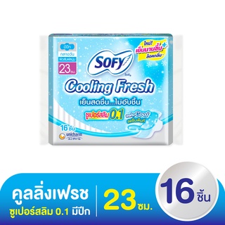 โซฟี คูลลิ่งเฟรช ผ้าอนามัย ซูเปอร์สลิม 0.1 มีปีก 23 ซม. 16 ชิ้น