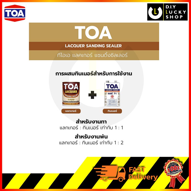 toa-lacquer-sanding-sealer-t-5555-t5555-แซนดิง-แซนดิ้ง-ซิลเลอร์-รองพื้น-แลคเกอร์-อุดเสี้ยน-ปรับระนาบ-ขนาด3-785ลิตร