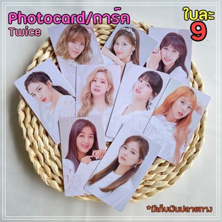 Photocard/การ์ดรูป Twice ทไว Once