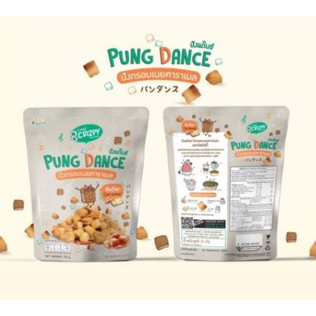 pung-dance-ปังแด๊นซ์-1-ซอง