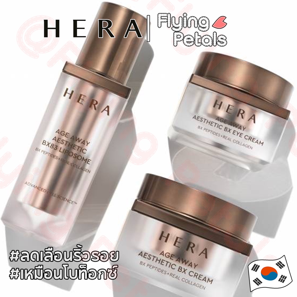 hera-age-away-aesthetic-bx-serum-liposome-cream-eye-cream-1ml
