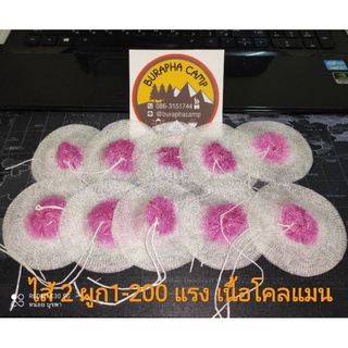 ไส้ 2 ผูก 1-200แรง เนื้อโคลแมน แสงวอร์ม จุดทน 1 ซอง 10 ไส้