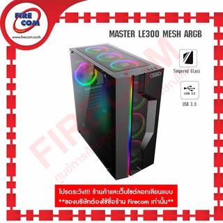 เคส CASE PC Cooler Master LE300 Mesh RGB Black Tempered Glass สามารถออกใบกำกับภาษีได้