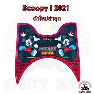 ภาพหน้าปกสินค้าแผ่นยางปูพื้นรถมอเตอร์ไซค์ all new scoopy i 2012-2023 ที่เกี่ยวข้อง