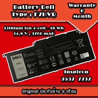 Battery Dell Inspiron 15 7000 Series , 7537 , 7737 แบตแท้ รับประกัน ศูนย์ Dell Thailand(กรุณาเช็คสินค้าก่อนสั่งนะคะ)