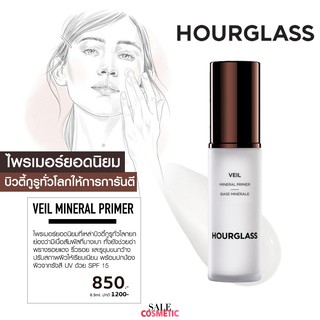 สินค้า HOURGLASS Veil Mineral Primer 3.6ml. / 8.9ml.
