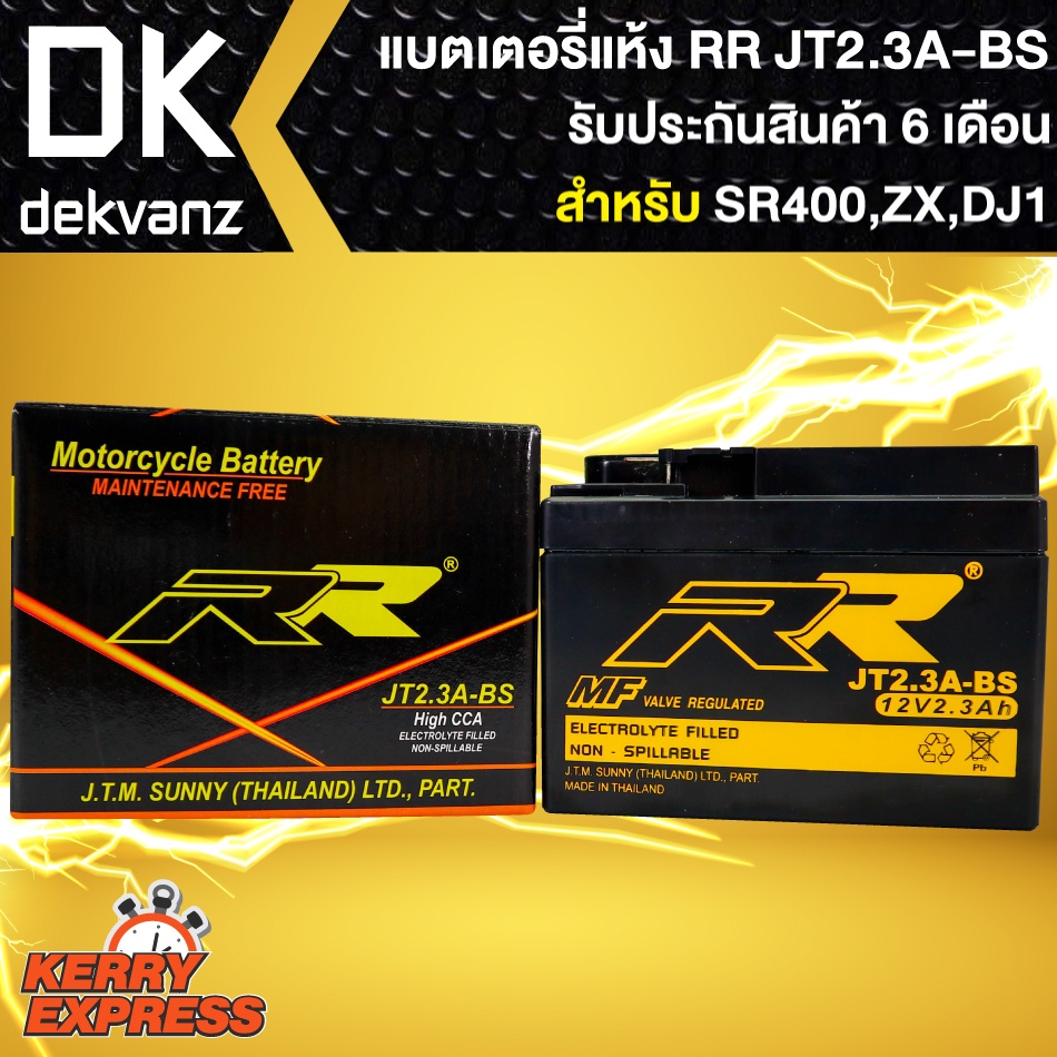 rr-แบตเตอรี่แห้ง-jt2-3a-bs-สำหรับ-sr400-รถป๊อป-zx-dj1