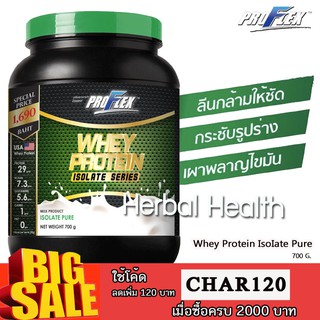 ส่งฟรี 💪Proflex WPI เวย์โปรตีน รสจืด สร้างกล้ามเนื้อ กระชับรูปร่าง เผาพลาผลาญไขมัน 700 กรัม Whey Protein  IsoIate  Pure