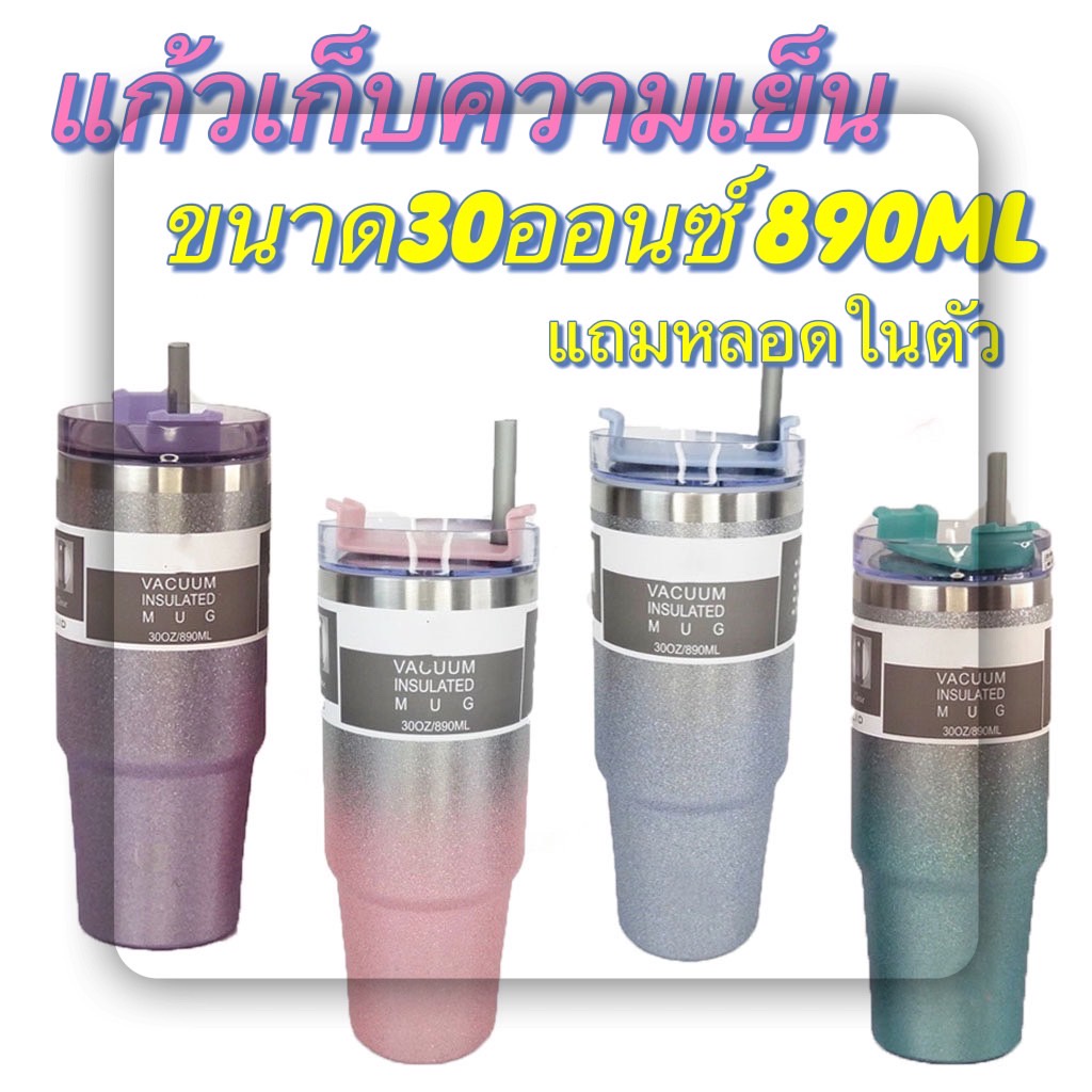 shein-tyeso-แก้วเก็บความเย็น-สเตนเลสแท้-ขนาด-30-ออนซ์900ml-แถมหลอดมาในตัว-พร้อมส่งจากไทย-สินค้าจริง