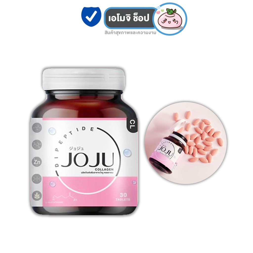 joju-collagen-1-กระปุก-30-เม็ด-กระปุก-แพ็คเกจใหม่-ลดปัญหาสิว-ผิวหมองคล้ำ-จุดด่างดำดูจางลง