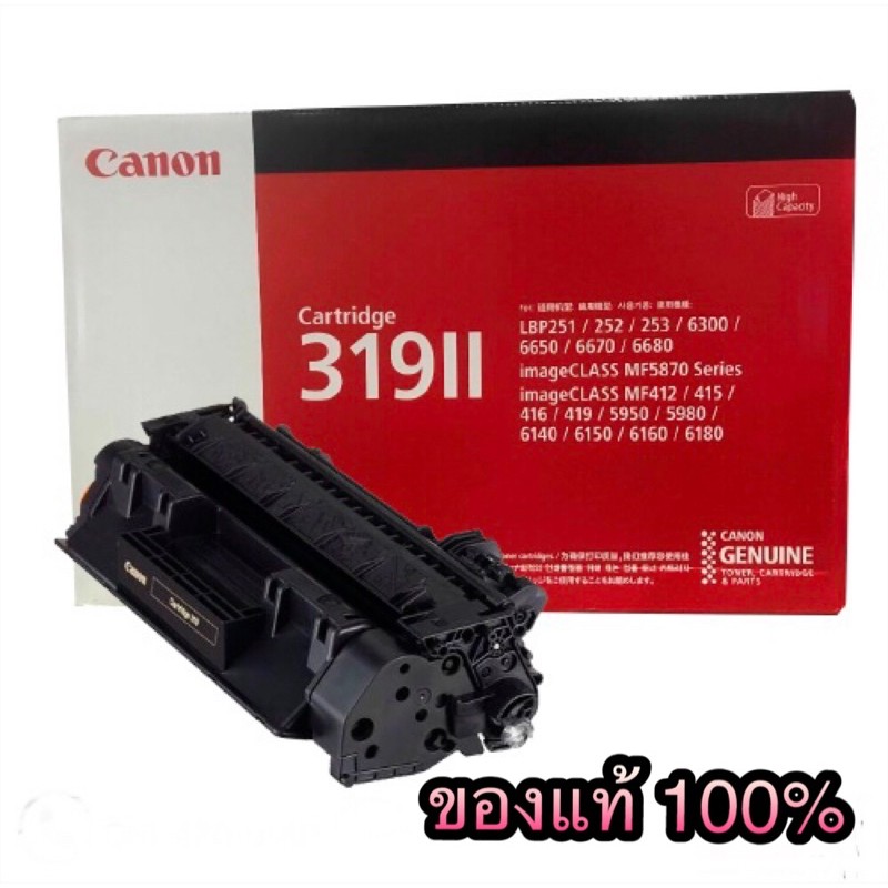 toner-canon-319ii-black-ของแท้-100-ราคาพิเศษ-ราคาโปน