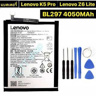 แบตเตอรี่ แท้ Lenovo K5 Pro L38111 / Z6 Lite 6.3 L38041 BL297 4050mAh พร้อมชุดถอด ร้าน TT.TT shop